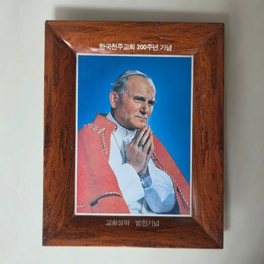 [BUNJANG] 1984 Papal Visit Commemorative Tin Tray / 1984. 교황 성하 방한기념 틴 트레이 양철 쟁반 성물