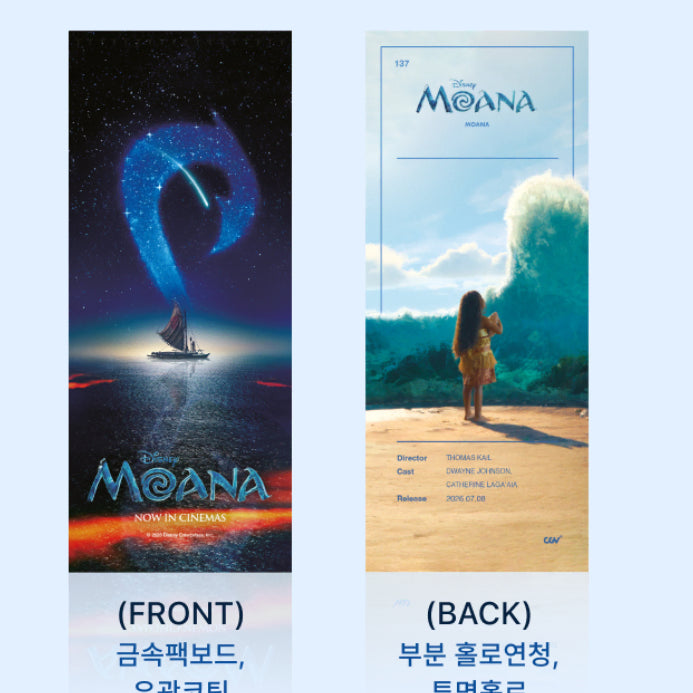 [BUNJANG] Moana Movie Poster Bundle (Lotte Cinema LED Poster + CGV TTT) / 2종일괄)실사 모아나 롯데시네마 광음포스터 +  CGV TTT 판매