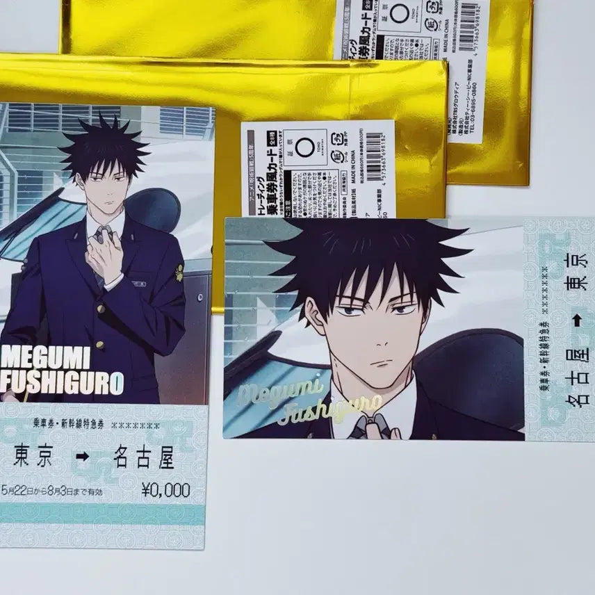 [BUNJANG] Jujutsu Kaisen Juju Tango Nagoya JR Collaboration Ticket Card Fushiguro Megumi / 주술회전 쥬쥬탐방 쥬쥬타비 나고야 JR 콜라보 승차권 티켓 카드 후시구로 메구미