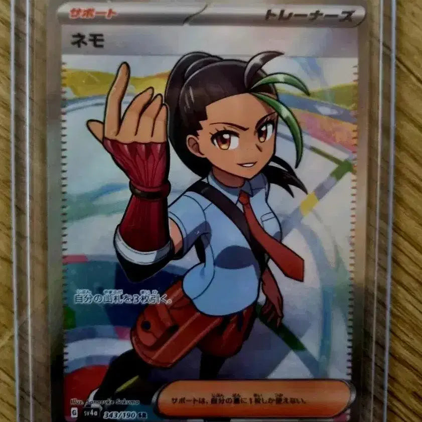 [BUNJANG] Pokemon Card Nemona SR Japanese / 포켓몬카드 네모 sr 일판 팝니다