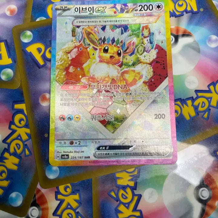[BUNJANG] Eeevee SAR Trading Card / 넘 귀여운 테라스탈 이브이 SAR판매