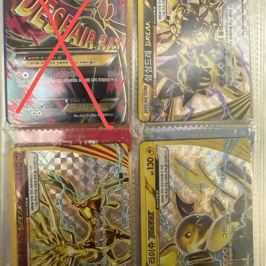 [BUNJANG] Pokémon Cards (Korean Edition) / 한글판 포켓몬 카드 판매합니다.