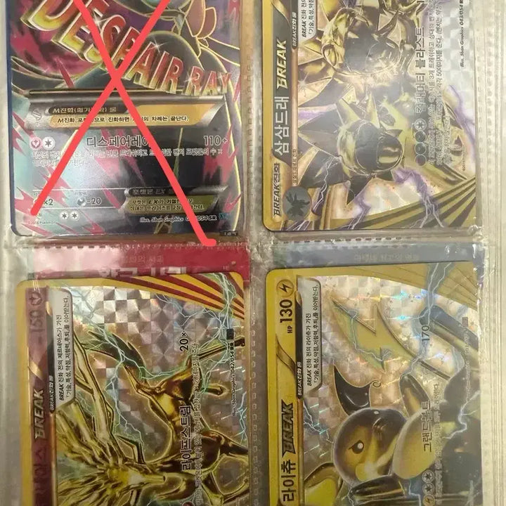 [BUNJANG] Pokémon Cards (Korean Edition) / 한글판 포켓몬 카드 판매합니다.