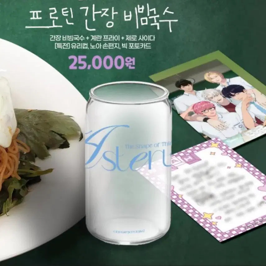 [BUNJANG] PLAVE Anipluse Asterum Glass Cup / 플레이브 애니플러스 아스테룸 유리컵