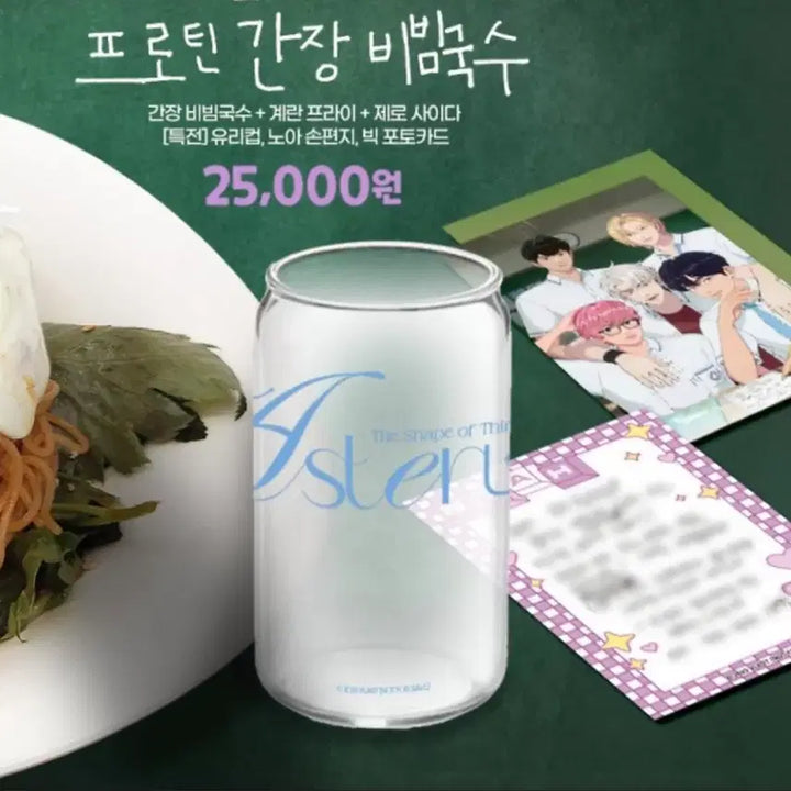[BUNJANG] PLAVE Anipluse Asterum Glass Cup / 플레이브 애니플러스 아스테룸 유리컵