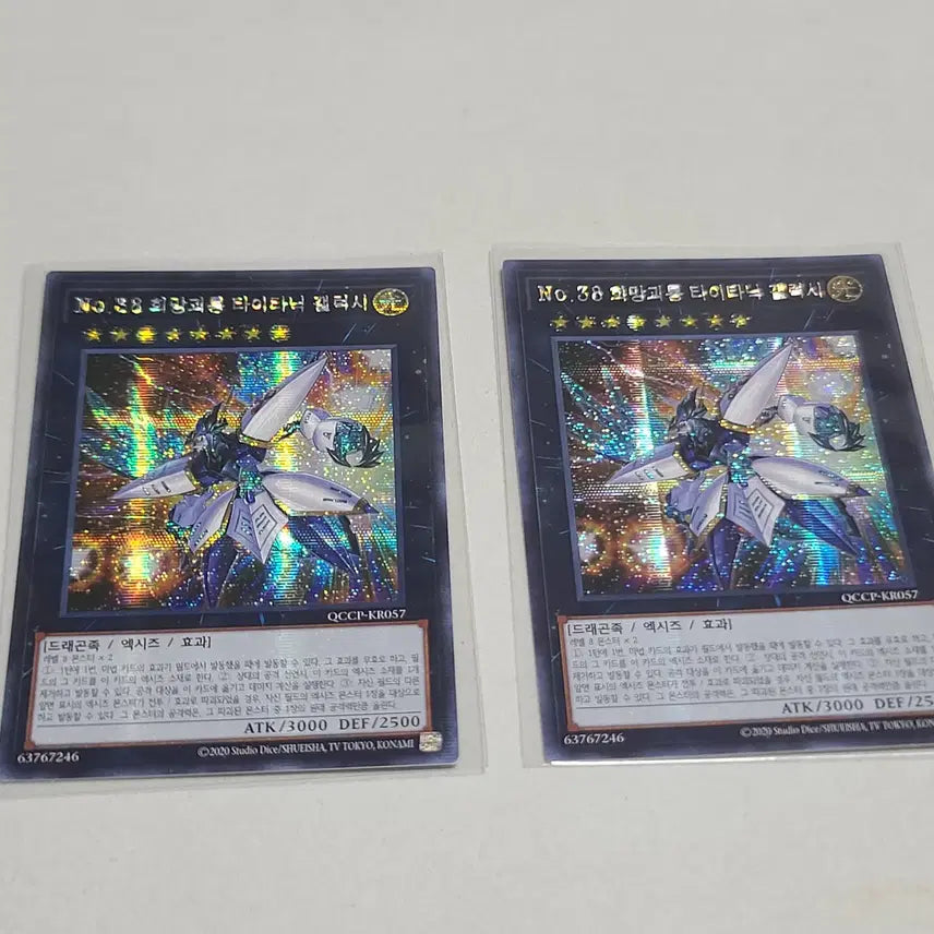 [BUNJANG] Yu-Gi-Oh! No. 38: Hope Titanic Galaxy Secret Rare / 유희왕 no.38 희망괴룡 타이타닉 갤럭시 시크