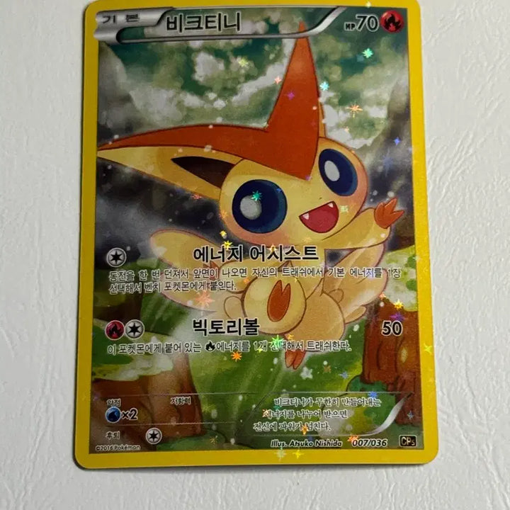 [BUNJANG] Pokemon Card Victini Full Art Hologram / 포켓몬 카드 비크티니 풀 일러스트 홀로그램