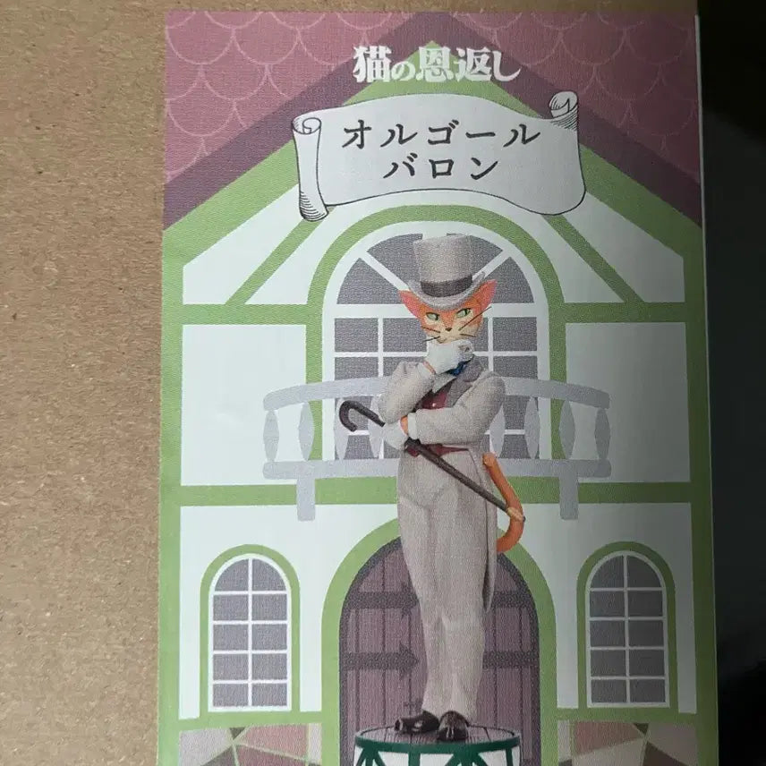 [BUNJANG] Ghibli Cat Music Box Figure / 지브리 고양이 보은 오르골 피규어