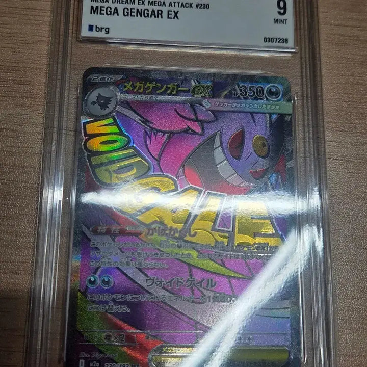 [BUNJANG] Pokemon Card Mega Gengar EX 