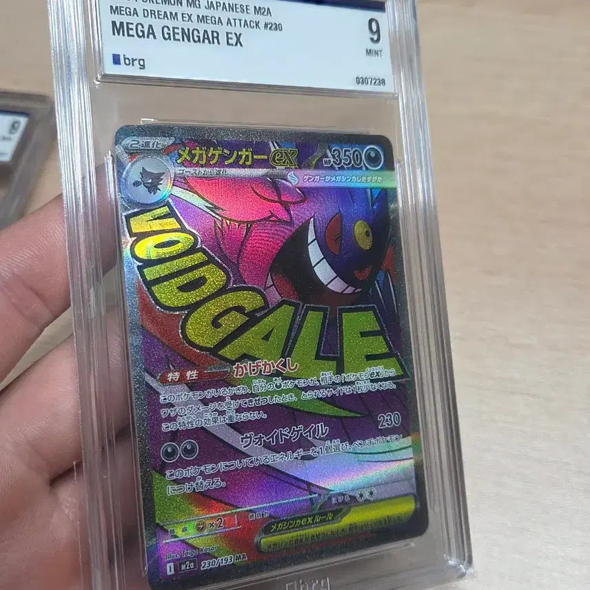 [BUNJANG] Pokemon Card Mega Gengar EX 