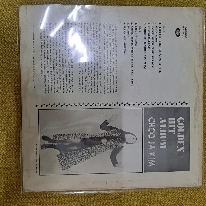 [BUNJANG] Kim Chu Ja Golden Hits Album LP / 김추자 골든 히트 앨범 LP