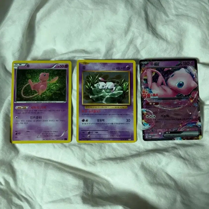 [BUNJANG] Mew Pokemon Cards (3 Cards) / 포켓몬 카드 뮤 3장