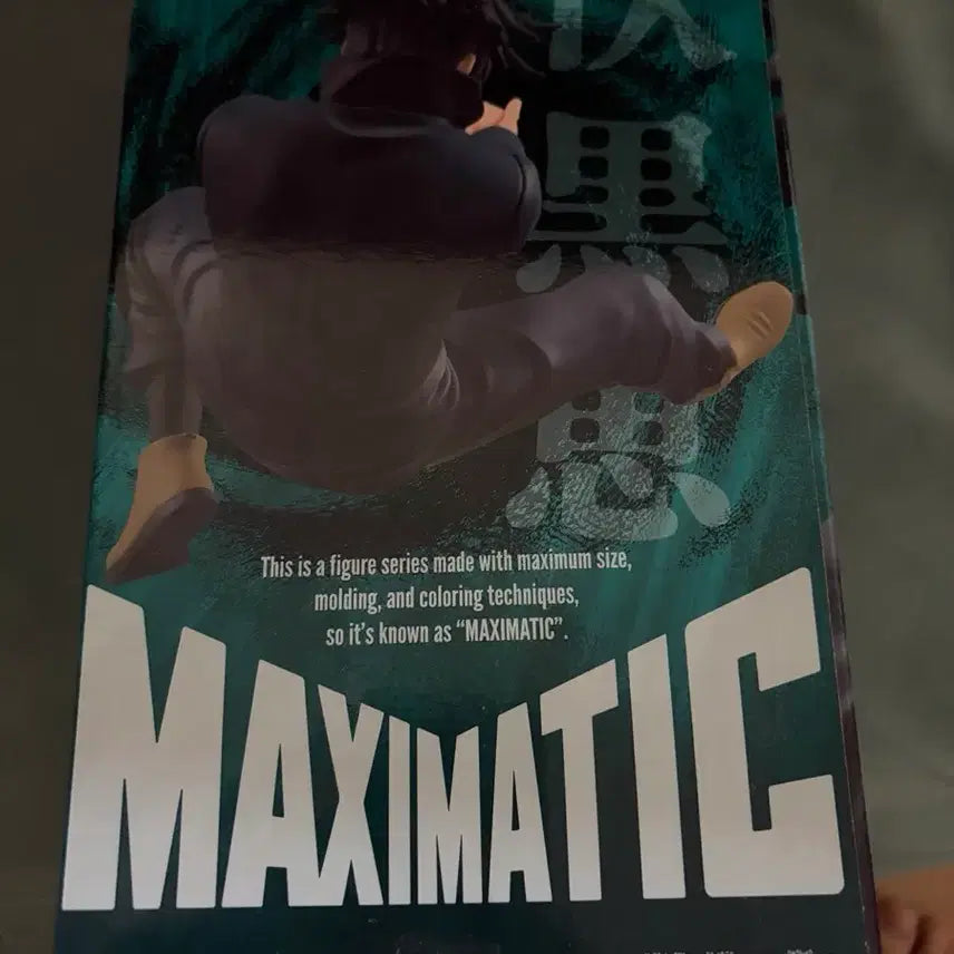 [BUNJANG] Jujutsu Kaisen - Fushiguro Megumi MAXIMATIC Figure / 주술회전 MAXIMATIC 후시구로 메구미 피규어