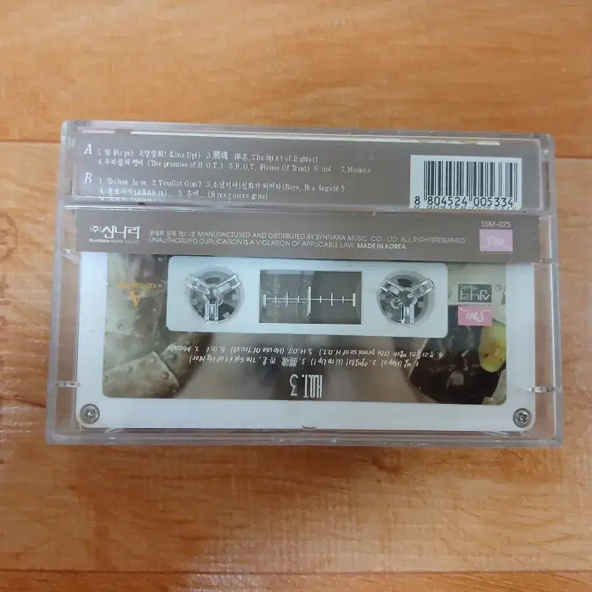 [BUNJANG] H.O.T. 3rd Album Cassette Tape / hot 3집 카세트테이프