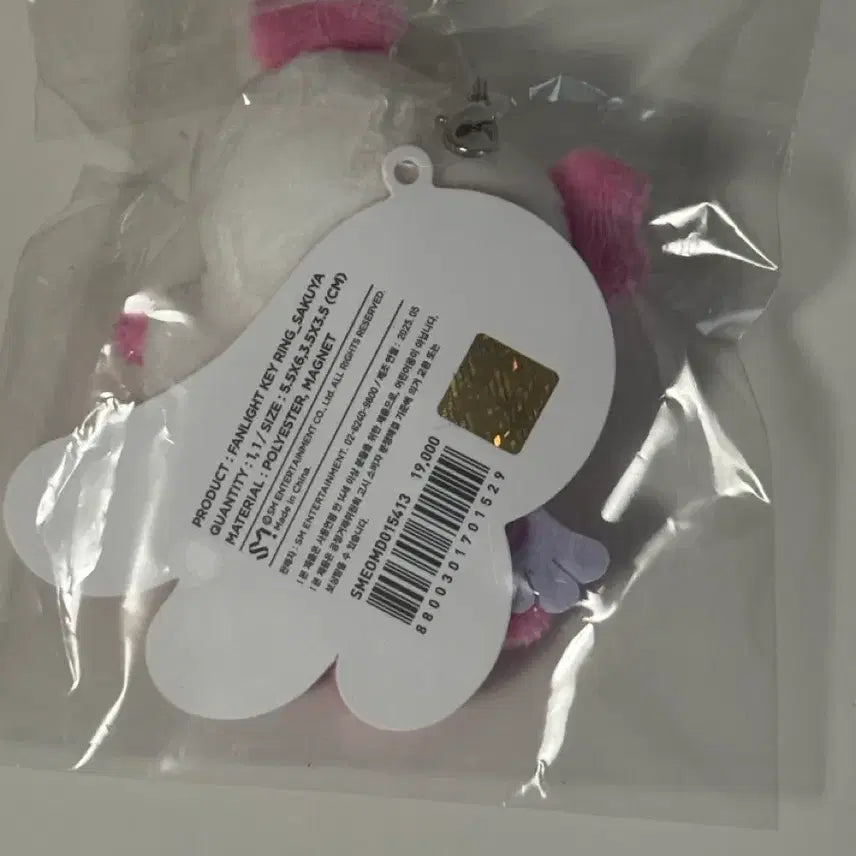 [BUNJANG] NCT WISH Wishdoll Pangyi Fanlight Keyring Sakuya / 엔시티위시 위시돌 팡이 팬라이트 키링 사쿠야