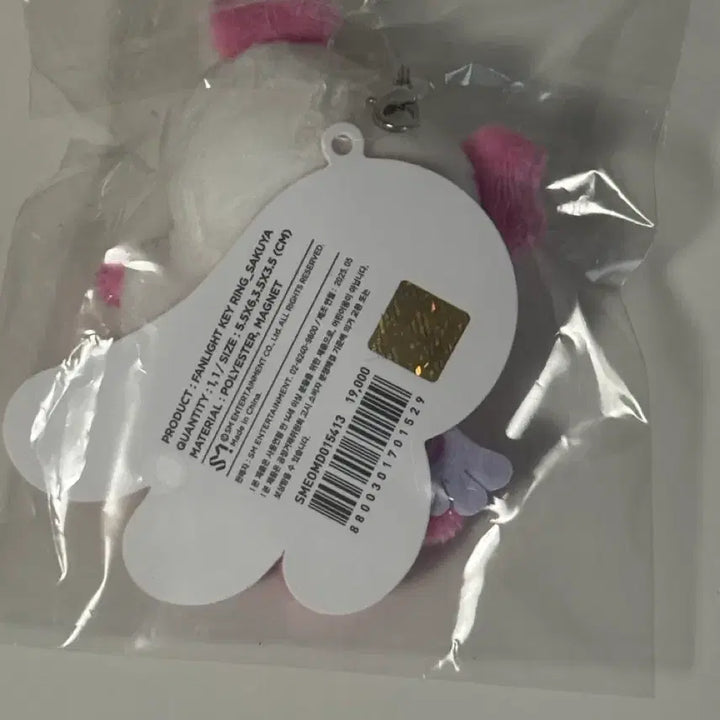 [BUNJANG] NCT WISH Wishdoll Pangyi Fanlight Keyring Sakuya / 엔시티위시 위시돌 팡이 팬라이트 키링 사쿠야