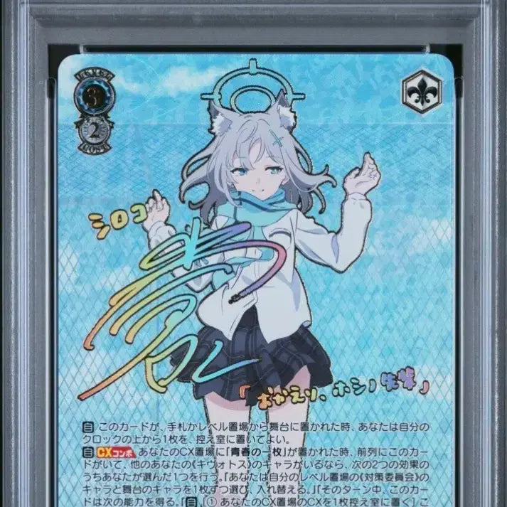 [BUNJANG] Weiss Schwarz JP Sirocco BAV/W129-SECRET SIGNATURE Trading Card / 2025 바이스 슈바르츠 JP 시로코 BAV/W129-SECRET SIGNATURE