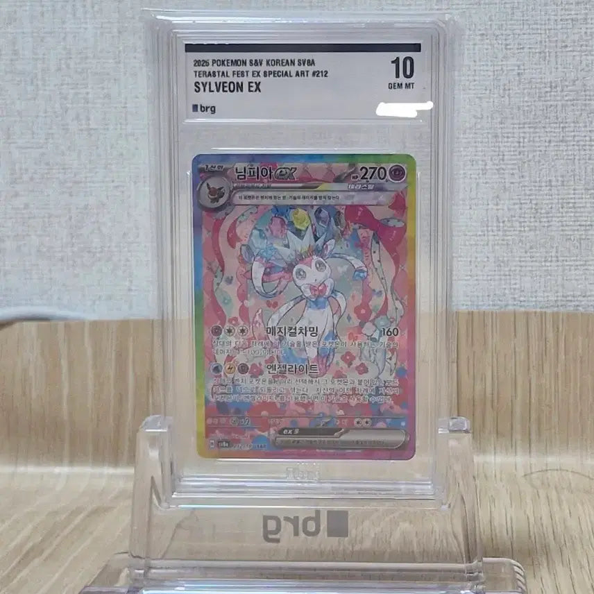 [BUNJANG] Pokemon TCG Sylveon EX SAR 10 Graded Card / 포켓몬카드 님피아 EX SAR brg 10등급