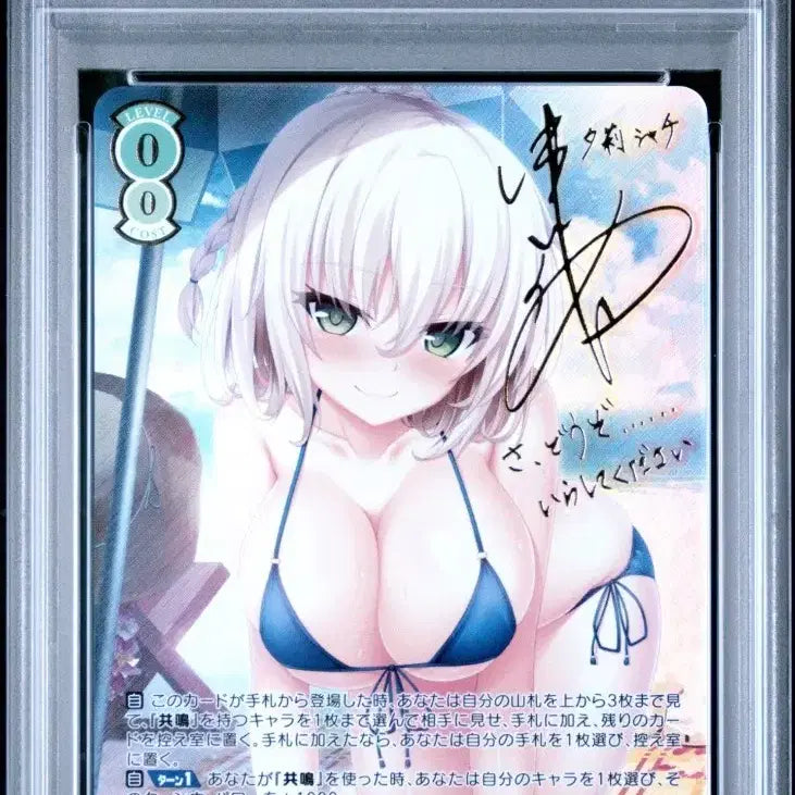 [BUNJANG] Weiss Schwarz Roselia Harukaze SSP PSA 10 Graded Card / 바이스 슈발츠 로제 하루카제 ssp psa10점 판매합니다