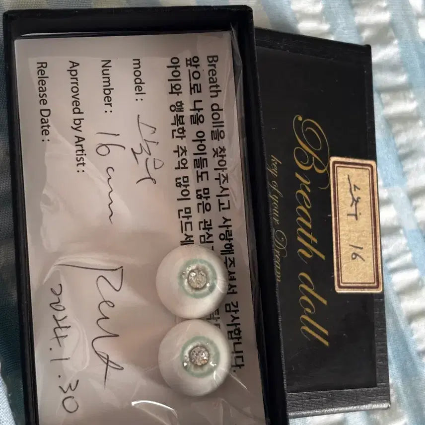 [BUNJANG] BreeseDoll Ball-Jointed Doll Eye Snow 16mm / 브레스돌 구관 안구 스노우 16mm