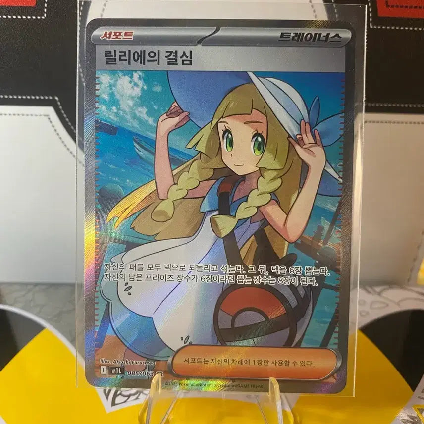 [BUNJANG] Pokemon Card Lillie&