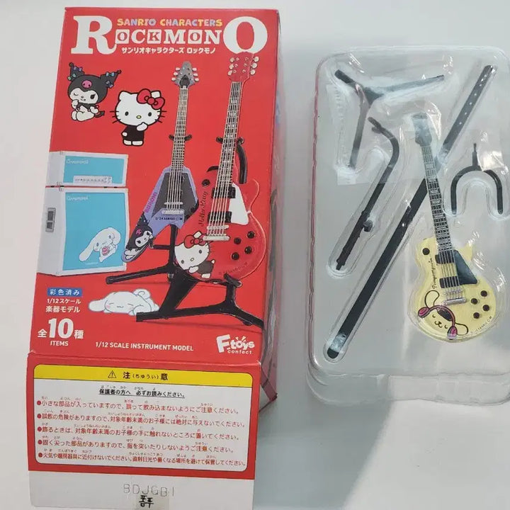 [BUNJANG] Sanrio Rock Mono Pompompurin Figure / 산리오 락모노 폼폼푸린 기타 피규어