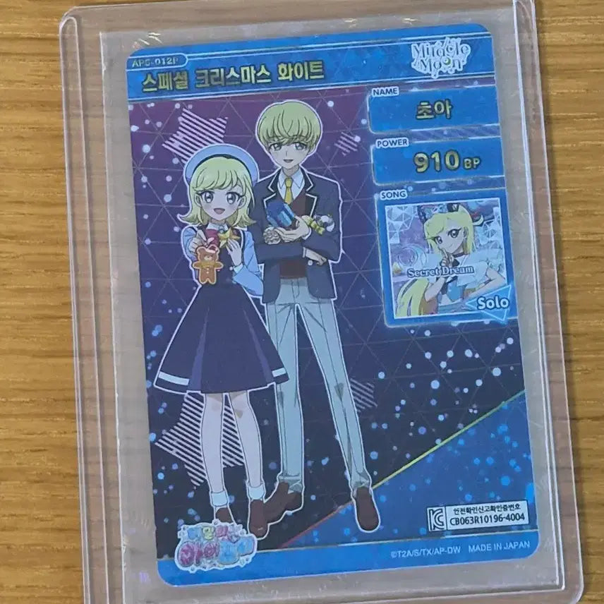 [BUNJANG] IFRI Choa 4-Star Special Christmas White Signed Card / 아이프리 초아 4성  스페셜 크리스마스 화이트 싸인카드