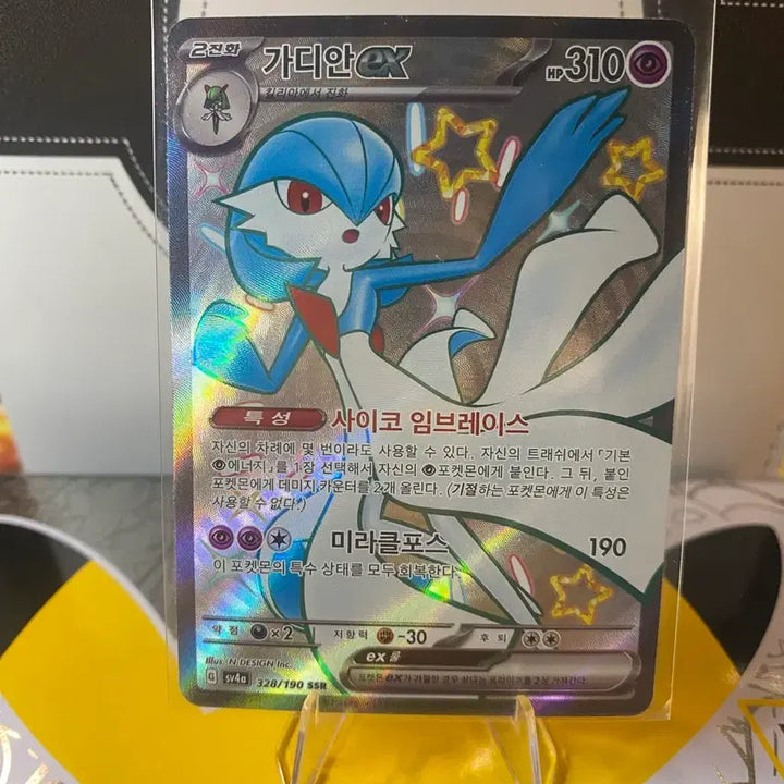 [BUNJANG] Pokemon Card Gardevoir EX SSR 328/190 / 포켓몬카드 가디안 EX SSR 328/190