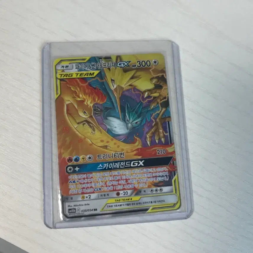 [BUNJANG] Pokemon Card Fire, Thunder, Freezer TAG TEAM GX / 포켓몬카드 파이어썬더프리저 TAG TEAM GX