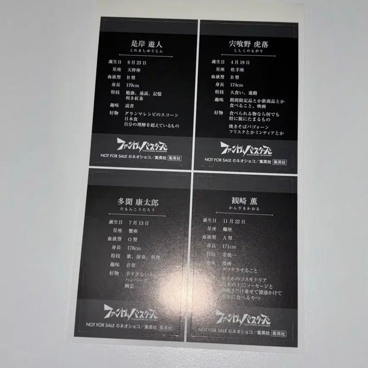 [BUNJANG] Phantom Busterz Cheki Unused / 팬텀버스터즈 체키 미사용