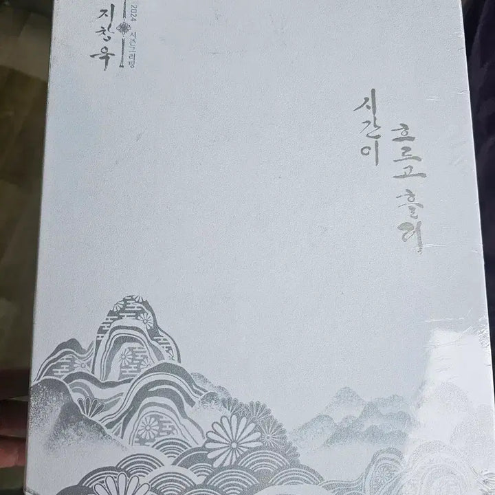 [BUNJANG] Ji Chang Wook 2024 Season&