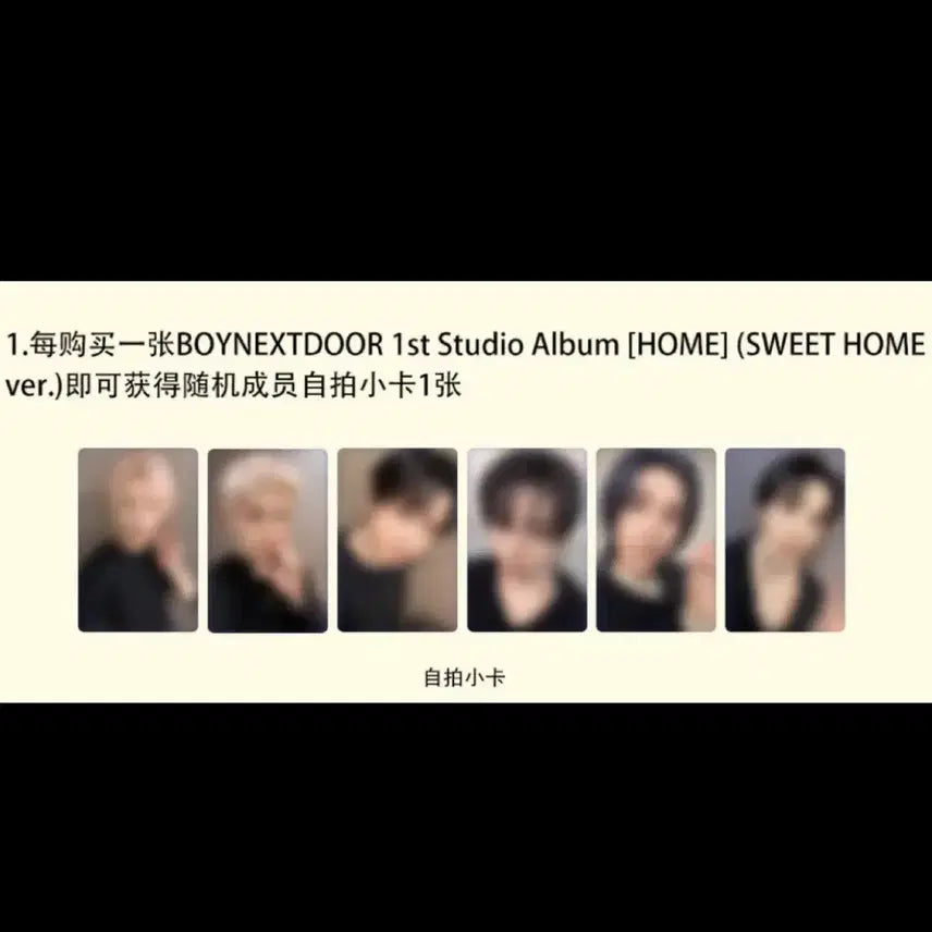 [BUNJANG] Boynextdoor KMS China Lucky Draw Photocard Set / KMS 6차 영통 미공포 세트 보이넥스트도어 보넥도