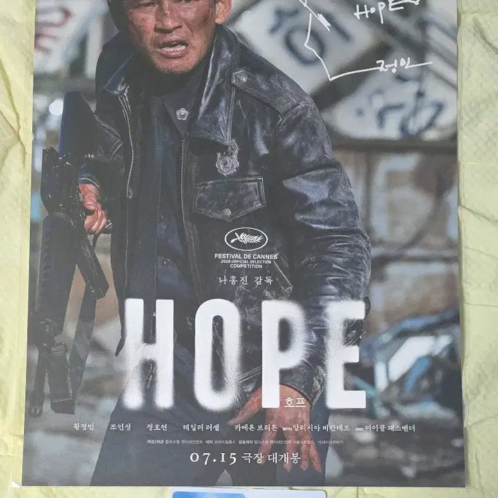 [BUNJANG] Hope Beomseok Character Poster CGV 2nd Week Goods / 호프 hope 범석 캐릭터 포스터 cgv 2주차 포스터 굿즈