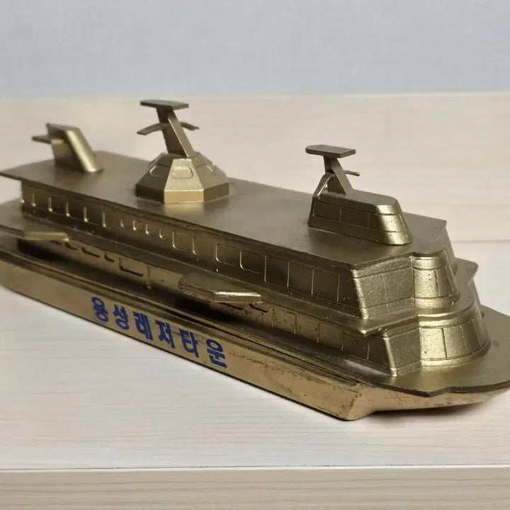 [BUNJANG] 1980s Hangang Yongsung Leisure Town Cruise Ship Bronze Souvenir / 1980년 한강 용성레저타운 유람선 브론즈