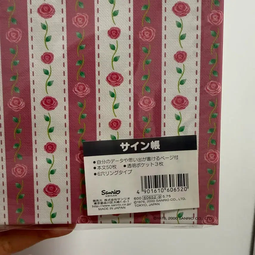 [BUNJANG] Vintage Rose Kitty Diary / (새상품/레어) 고전 장미키티 다이어리