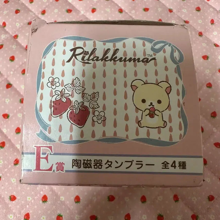 [BUNJANG] Classic Rilakkuma Kuji Cup / 고전 코리락쿠마 쿠지 컵