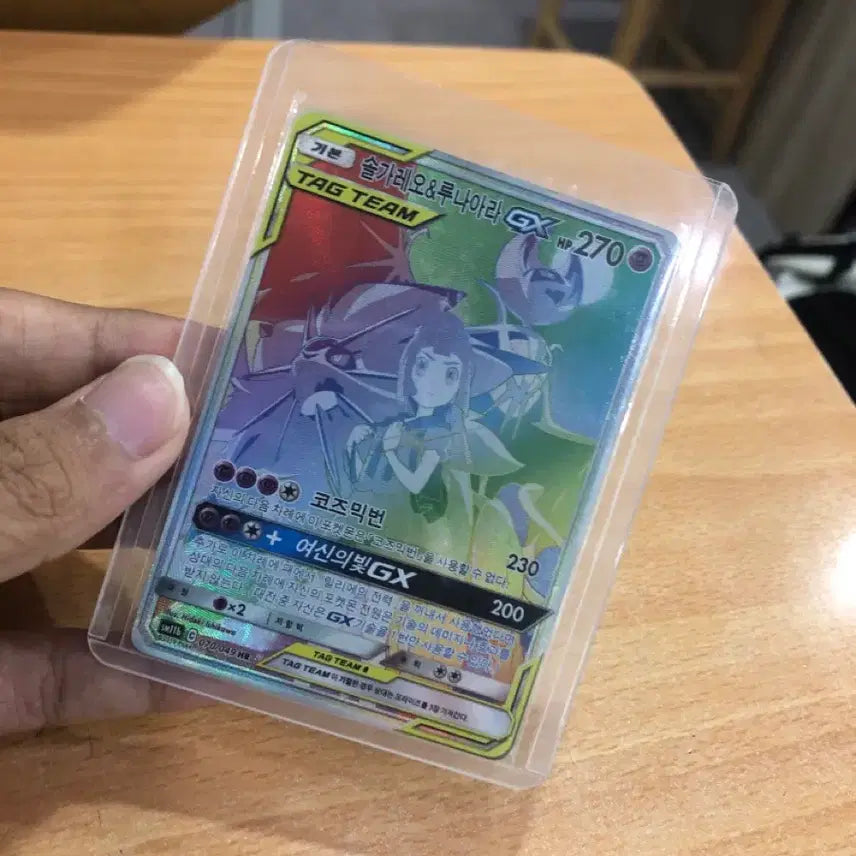 [BUNJANG] Pokemon Card Lillie Hyper Rare / 포켓몬카드 릴리에  하이퍼레어 솔가레오 &amp; 루나아라 GX