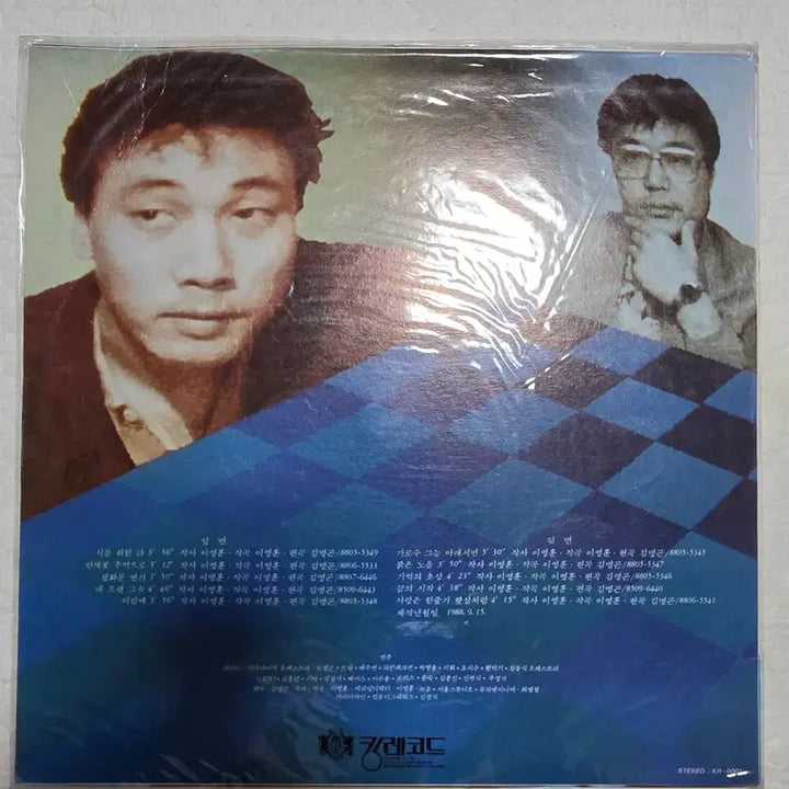 [BUNJANG] Lee Moon-sae 5th Album Early Press Sealed LP / 이문세 5집 미개봉 LP 초반