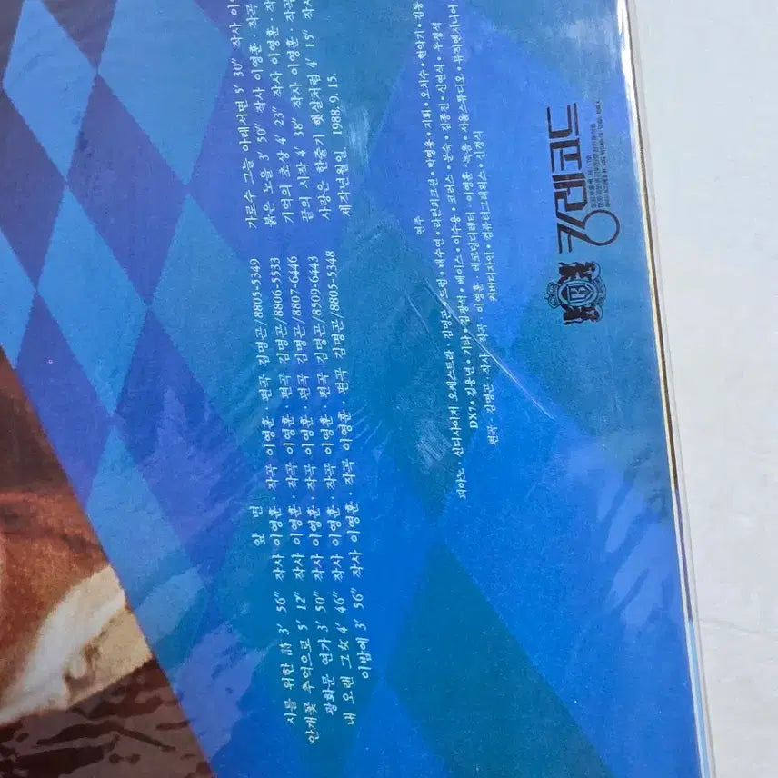 [BUNJANG] Lee Moon-sae 5th Album Early Press Sealed LP / 이문세 5집 미개봉 LP 초반