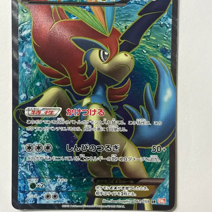 [BUNJANG] Pokemon Card Japanese Kerudio BW6 SR / 포켓몬 카드 일판 케르디오 bw6 SR