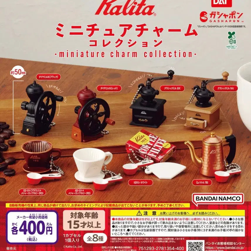 [BUNJANG] Kalita Miniature Collection Gacha Capsule Toy (Classic Mill Black) / 칼리타 미니어쳐 컬렉션 가챠 캡슐토이