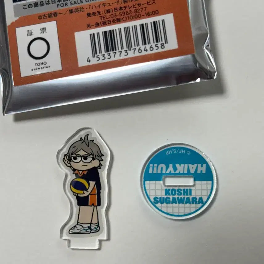 [BUNJANG] Haikyu!! Jiroh Karasuno Sugawara / 하이큐!! 지로리 카라스노 스가