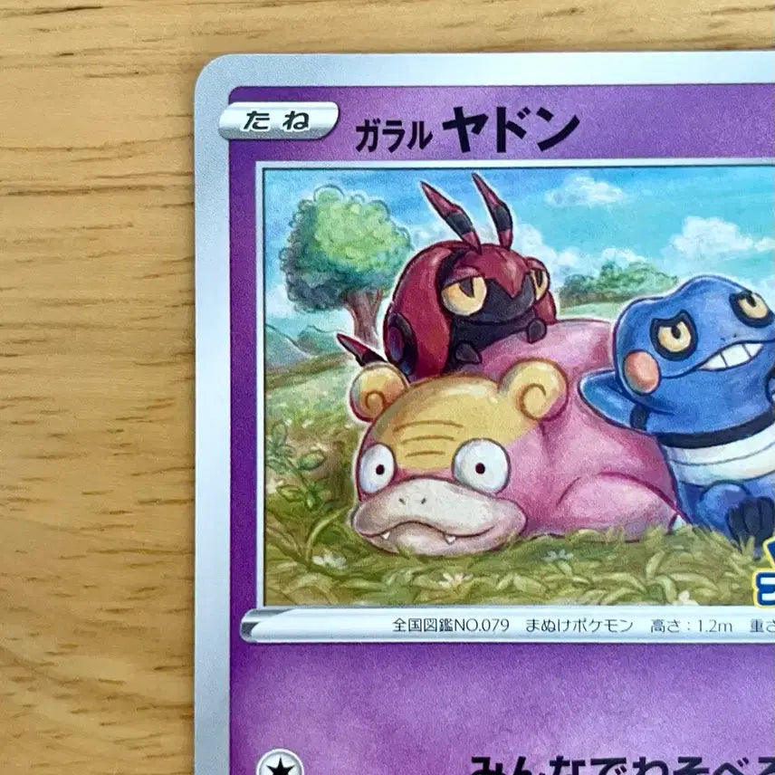 [BUNJANG] Pokemon Card Galarian Slowpoke Promo Card 172/S-P / 일판 포켓몬카드 가라르 야돈 프로모 카드 172/S-P