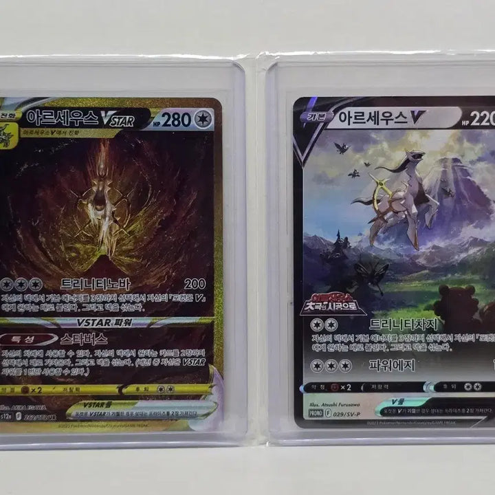 [BUNJANG] Arceus UR Special Edition Promo Card / 아르세우스 ur 특일, 프로모