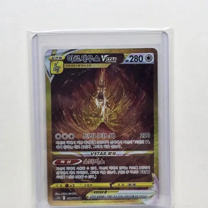 [BUNJANG] Arceus UR Special Edition Promo Card / 아르세우스 ur 특일, 프로모 일괄