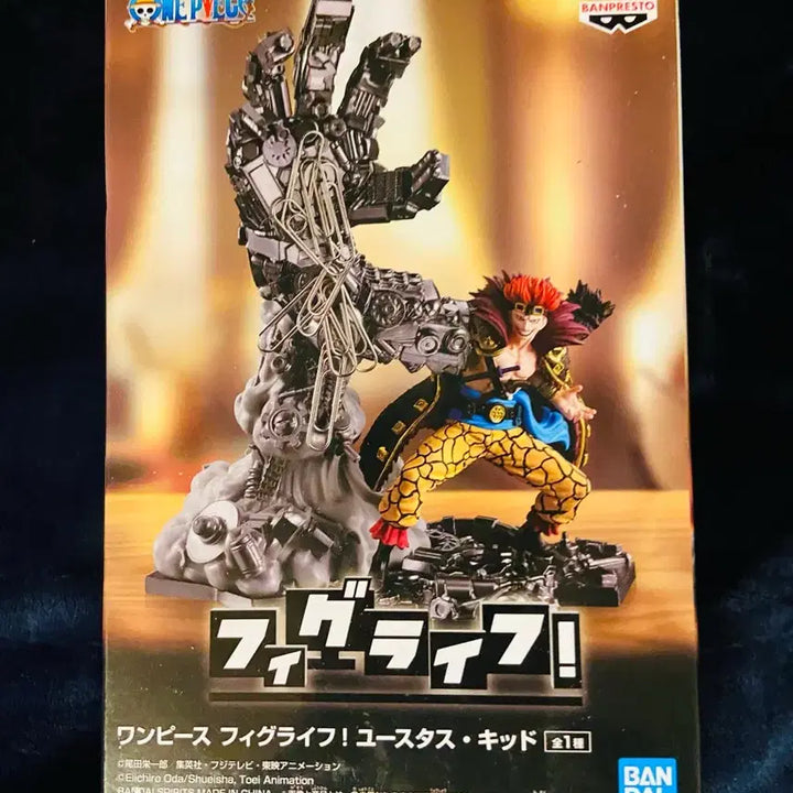 [BUNJANG] Sealed One Piece Figuarts Eustass Kid Figure / 미개봉/최저가정품) 원피스 피그라이프 유스타스 키드 피규어