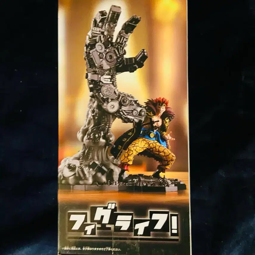 [BUNJANG] Sealed One Piece Figuarts Eustass Kid Figure / 미개봉/최저가정품) 원피스 피그라이프 유스타스 키드 피규어