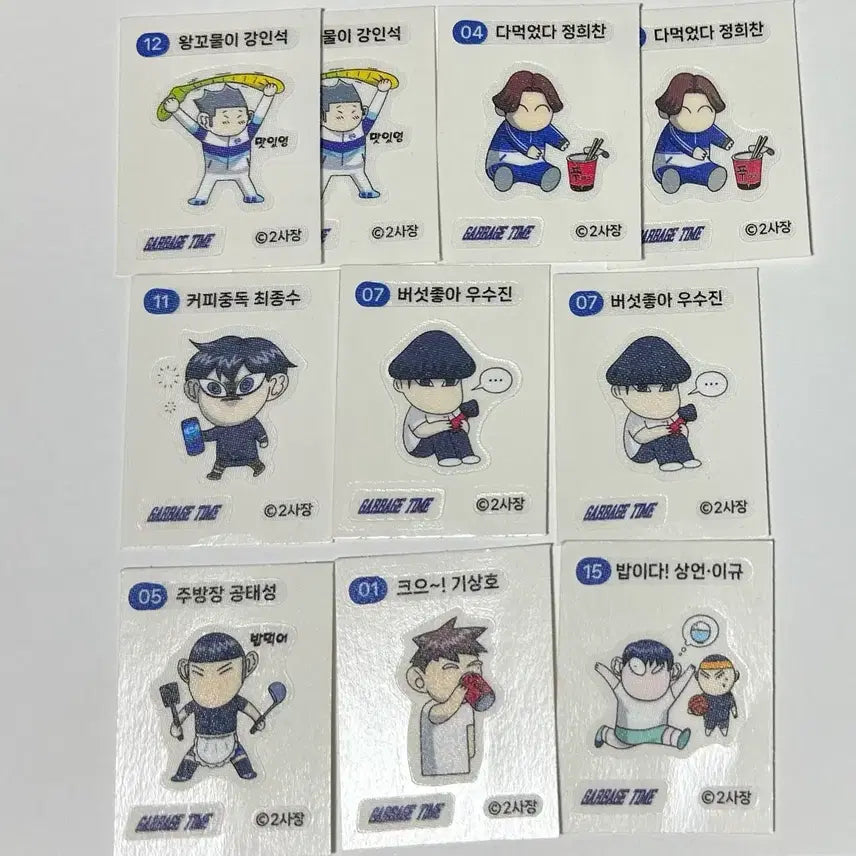 [BUNJANG] Garbage Time Sticker Bundle / 가비지타임 띠부씰 일괄