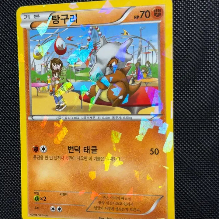 [BUNJANG] Pokemon Ancient Rare Card Cubone CP4 (Holo) / 포켓몬 고대 희귀 카드 탕구리 CP4 (홀로)