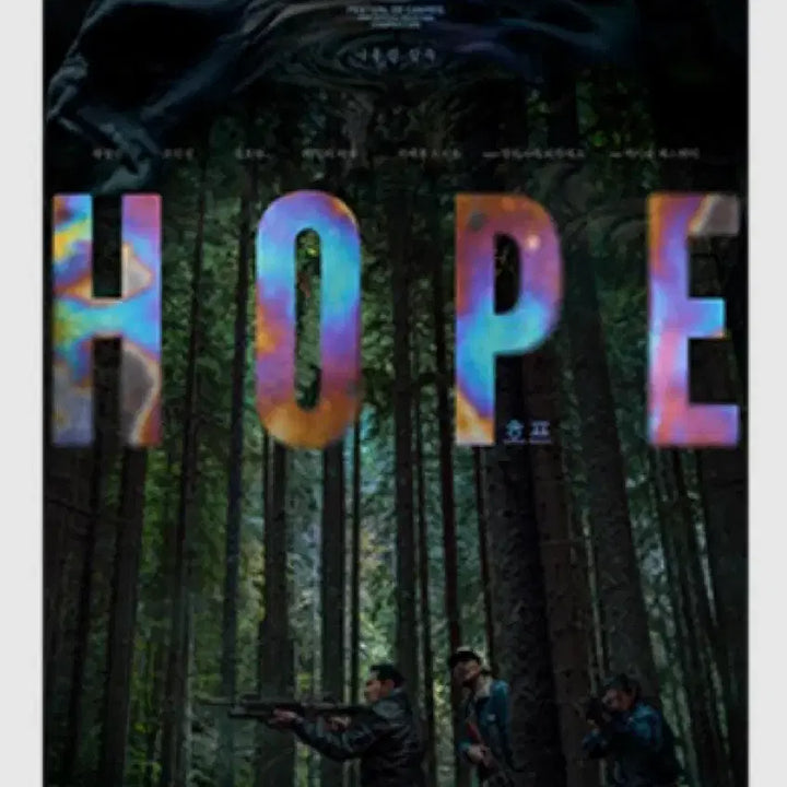 [BUNJANG] H.O.P.E. Lucky Draw Main Poster A3 / 호프 2주차 특전 메인 포스터 A3